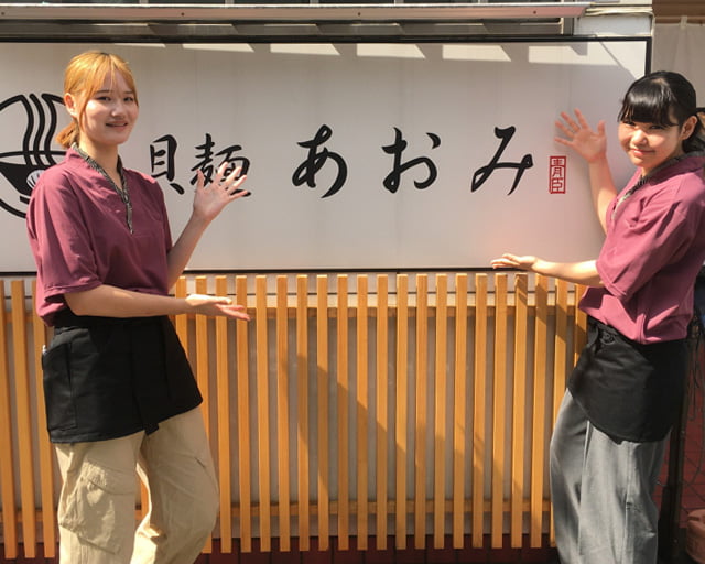 貝麺 あおみのフォトギャラリー1