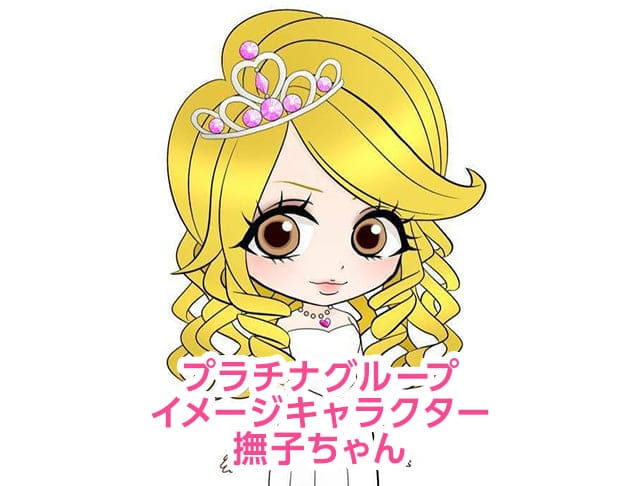 クラブプラチナ 上田のフォトギャラリー1