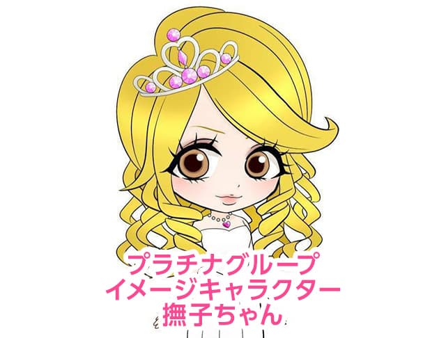 クラブプラチナ 諏訪のフォトギャラリー1