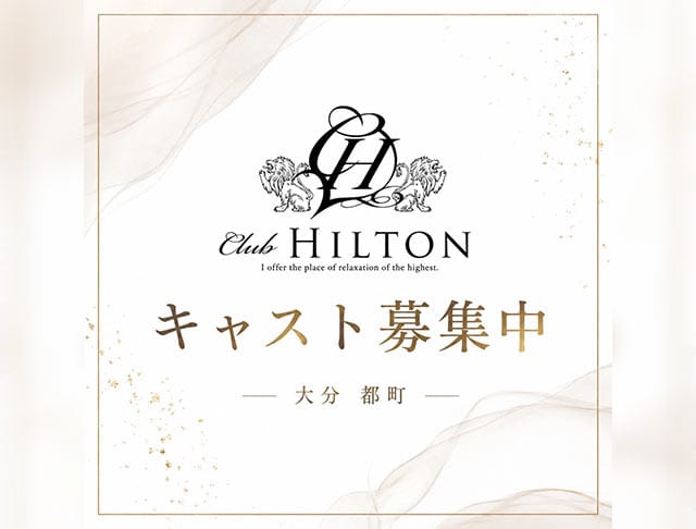 Club HILTON～クラブ ヒルトン～のフォトギャラリー3