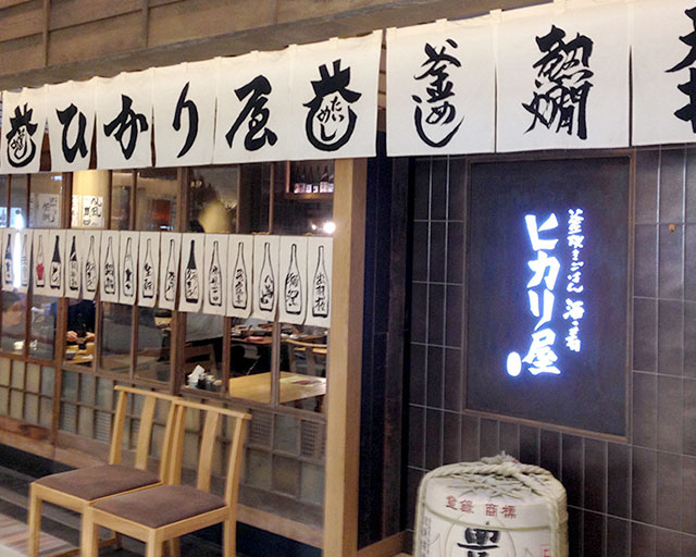 ヒカリ屋 深川ギャザリア店【6710】のフォトギャラリー1