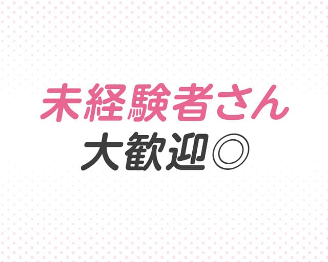 株式会社ホットスタッフ船橋のフォトギャラリー1