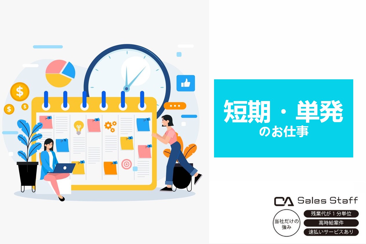 株式会社シーエーセールススタッフのフォトギャラリー1