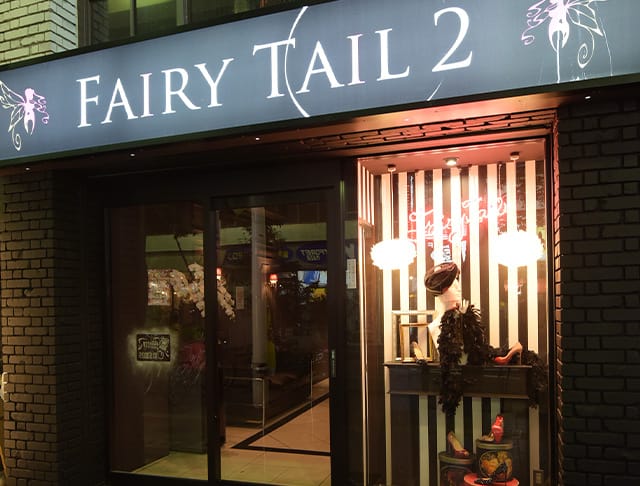 【甲府】Fairy Tail 2（フェアリーテイルセカンド）のフォトギャラリー5