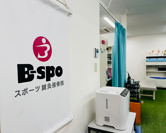 スポーツ鍼灸接骨院B-spoのフォトギャラリー1
