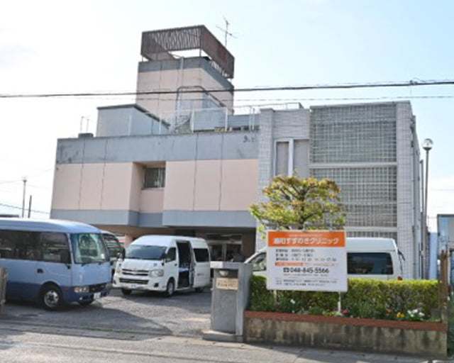 浦和すずのきクリニックのフォトギャラリー3