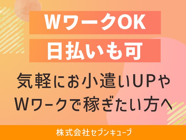 株式会社セブンキューブのフォトギャラリー1