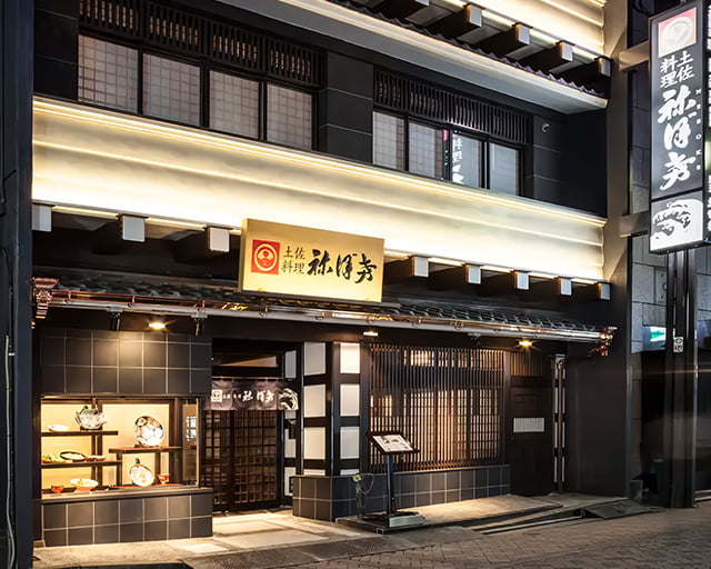 土佐料理 祢保希 赤坂店（ねぼけ）のフォトギャラリー1