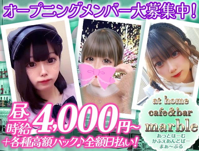 【昼・夕・夜】at home cafe&bar marble（マーブル）のフォトギャラリー1
