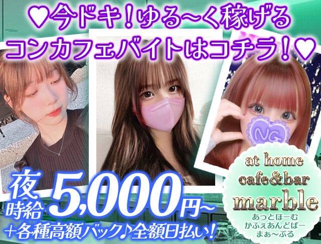 【昼・夕・夜】at home cafe&bar marble（マーブル）のフォトギャラリー2