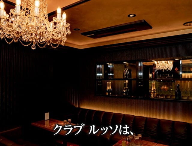 【上田】CLUB LUSSO（クラブルッソ）のフォトギャラリー1