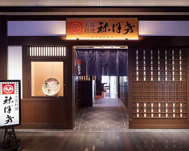 土佐料理 祢保希 日本橋店（ねぼけ）のフォトギャラリー1