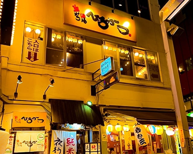 串かつ酒場 ひろかつ 上野アメ横店のフォトギャラリー2