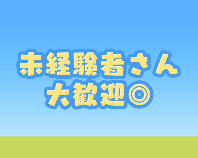 放課後等デイサービス はるはうすkidsのフォトギャラリー1