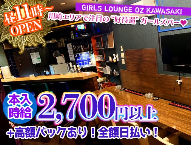 【昼】Girls Lounge OZ-オズ-のフォトギャラリー1