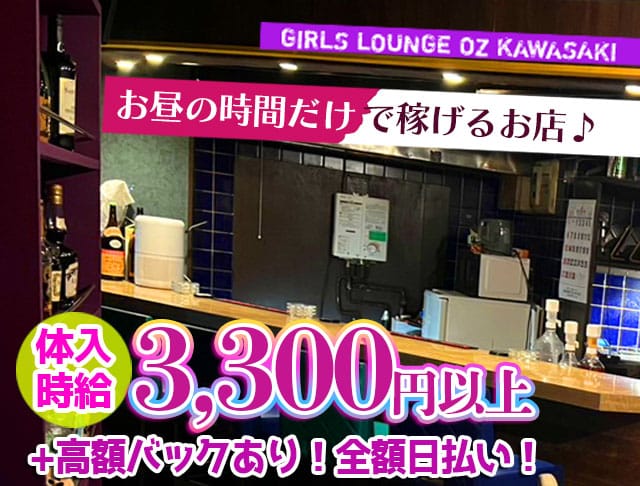 【昼】Girls Lounge OZ-オズ-のフォトギャラリー2