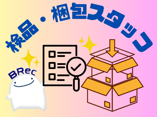 株式会社BRecのフォトギャラリー2