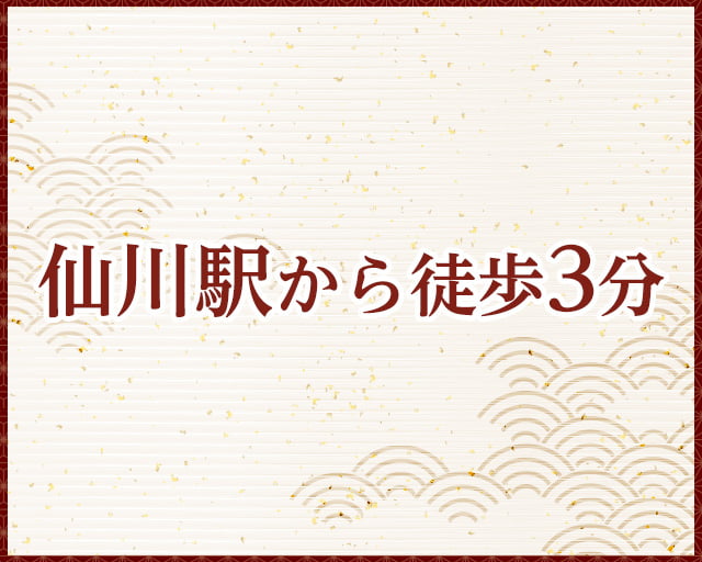 かに道楽 仙川調布店のフォトギャラリー2