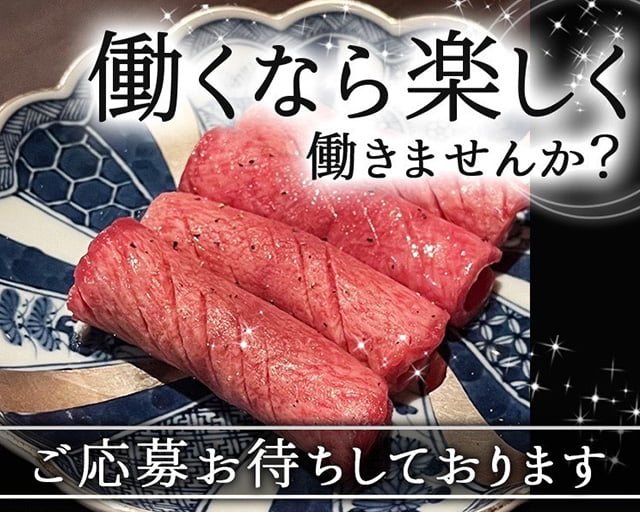 京焼肉 京之介のフォトギャラリー1