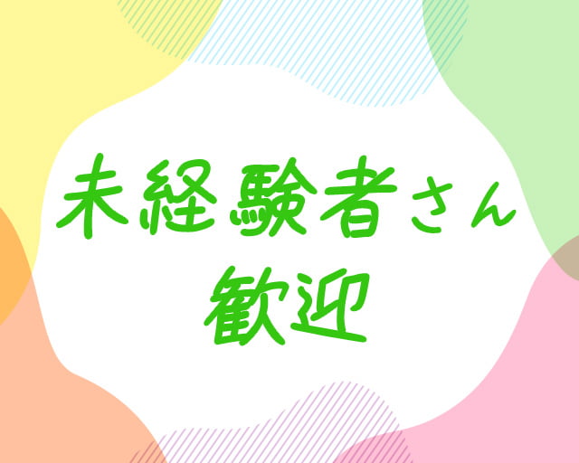 セカンドホームしん下新城スクールのフォトギャラリー3