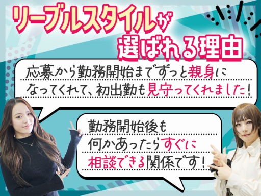 株式会社リーブルスタイルのフォトギャラリー2