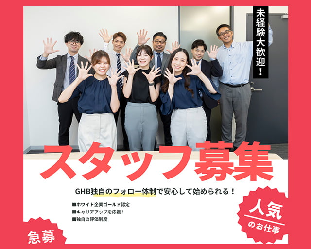 株式会社グローバルヒューマンブリッジのフォトギャラリー3