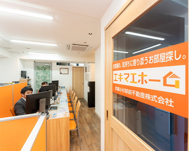 武蔵小杉駅前不動産株式会社のフォトギャラリー1