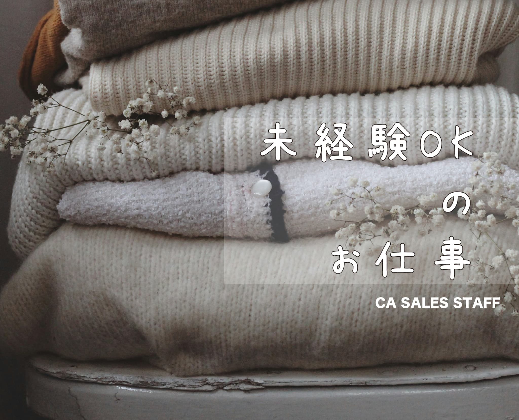 株式会社シーエーセールススタッフのフォトギャラリー1