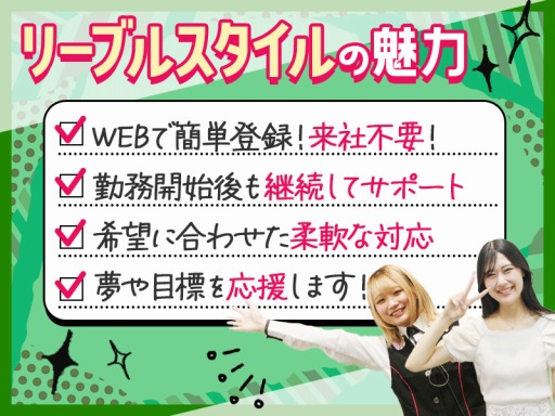 株式会社リーブルスタイルのフォトギャラリー3