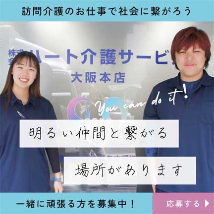 ハート介護サービス住吉のフォトギャラリー1