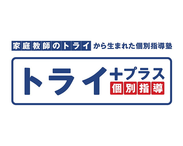 トライプラス鷺沼校のフォトギャラリー3