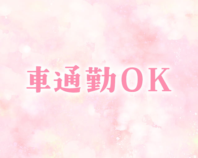 太平桜の花保育園のフォトギャラリー3