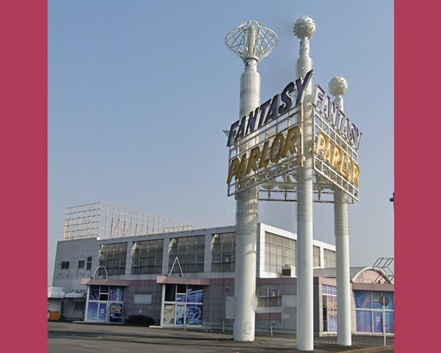 パーラーファンタジー渡里店のフォトギャラリー3