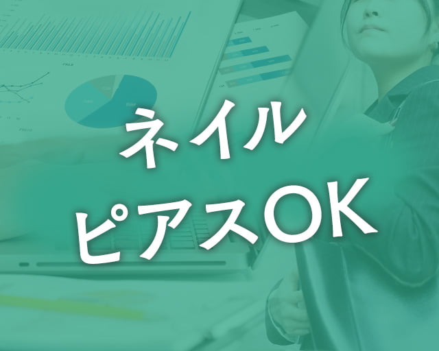 株式会社ルミナス 神戸支社のフォトギャラリー4