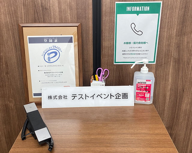 株式会社テストイベント企画のフォトギャラリー4