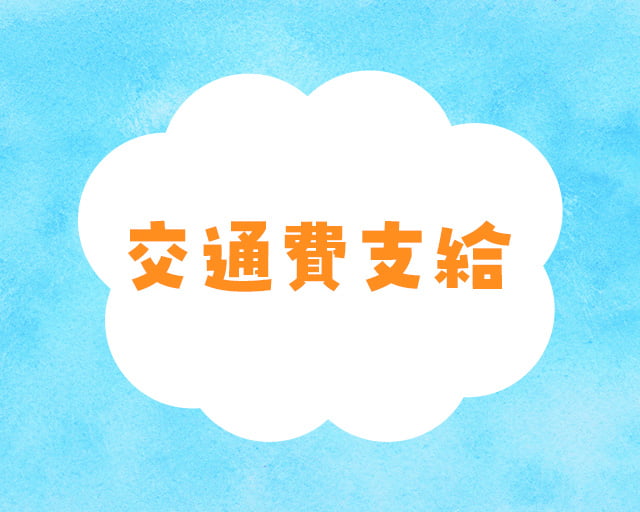 エンジェル高円寺保育園のフォトギャラリー3