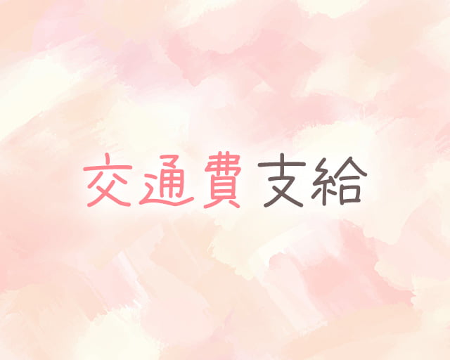 訪問はり灸マッサージ りらいふのフォトギャラリー3