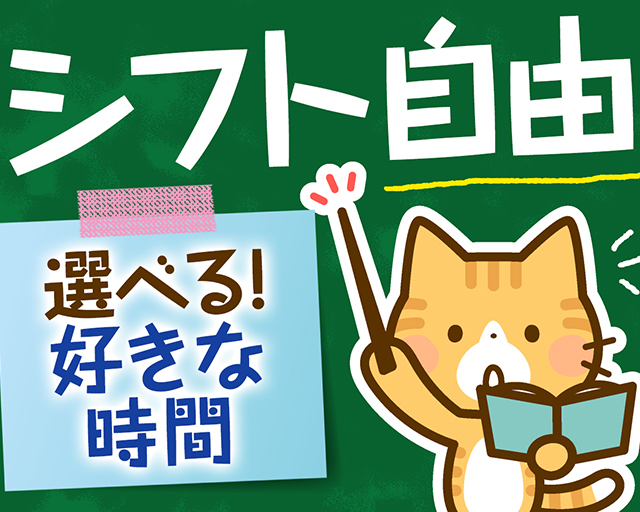 テイケイワークス東京株式会社　新宿支店のフォトギャラリー1