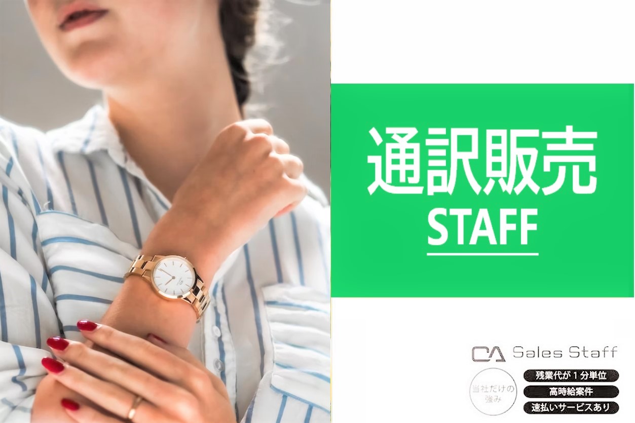 株式会社シーエーセールススタッフのフォトギャラリー2