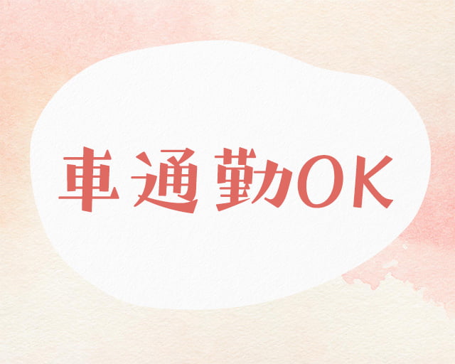 社会福祉法人めじろ会 めじろデイホームのフォトギャラリー2
