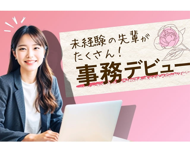 株式会社ヒューマントラスト　池袋オフィスのフォトギャラリー3