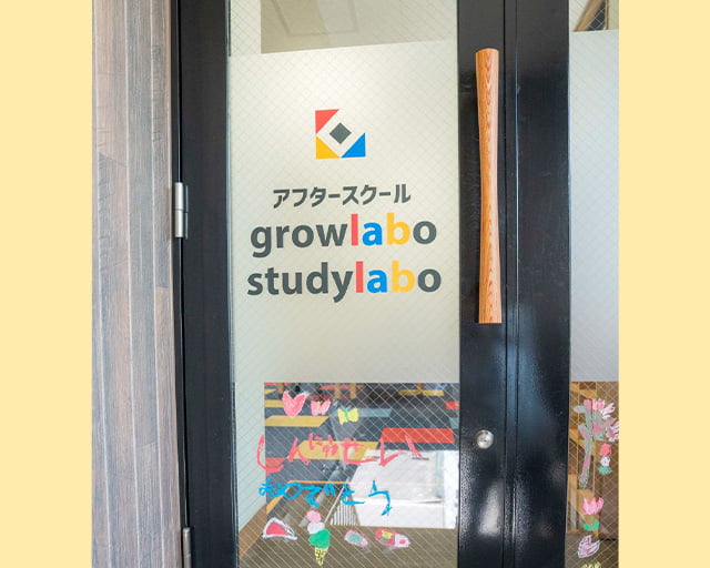 アフタースクールgrowlabo院内のフォトギャラリー5