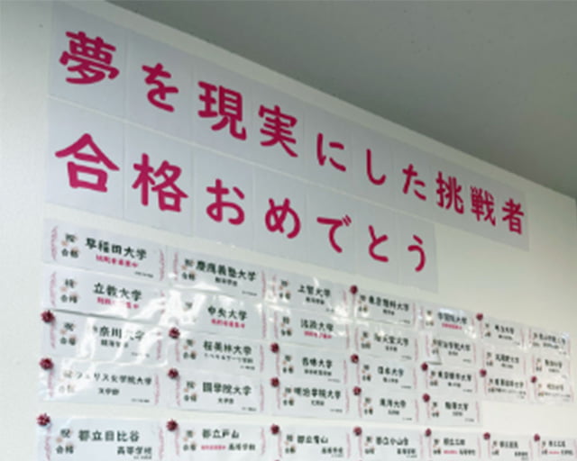 目黒個別指導学院のフォトギャラリー3