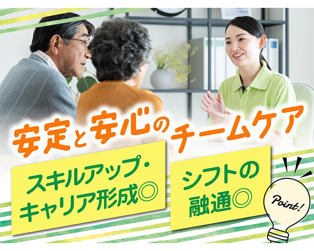 看多機 いせはら 大山の杜(訪問看護ステーション けやきの杜 pairpear 併設)のフォトギャラリー2