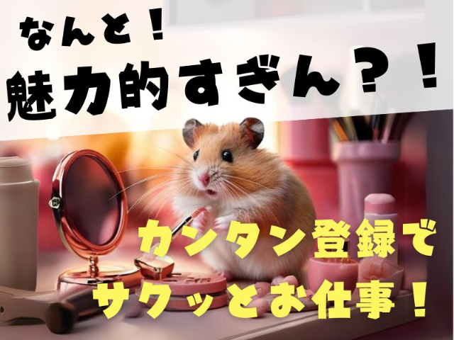 株式会社クラウドワーカー【ご自宅でのお仕事】のフォトギャラリー1