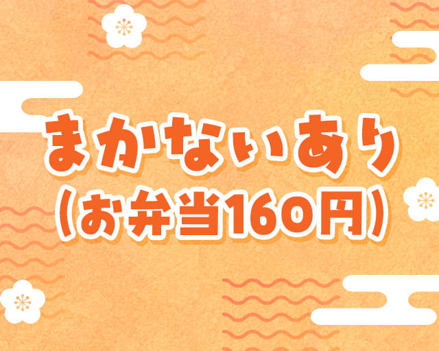 廻鮮寿し 丸徳 近松店のフォトギャラリー1