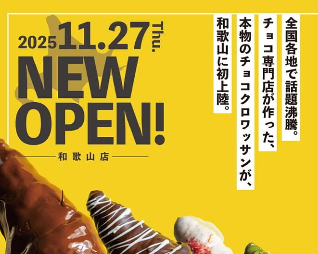 100日だけのクロワッサンbyTonyBake和歌山店のフォトギャラリー2