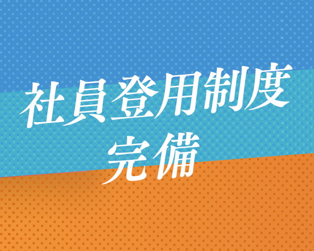 株式会社綜合キャリアオプションのフォトギャラリー3