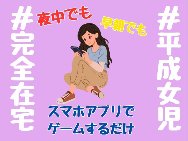 ReENTRY株式会社/game4のフォトギャラリー1