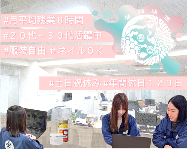 株式会社 富山常備薬のフォトギャラリー1